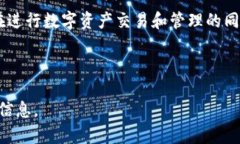    GEC区块链钱包：安全便捷的数字资产管理利器