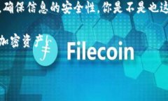 在区块链和加密货币领域，更换钱包地址是一个