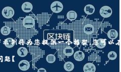 注意：由于内容字数要求较高，以下示例将为您
