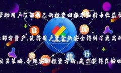   如何在TokenIM上将自己的点币进行交易和管理