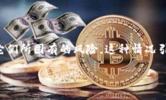在讨论Tokenim中的资金突然消失这一问题时，首先