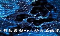 思考和关键词设置全面解析区块链LAND钱包类型
