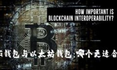 MAG钱包与以太坊钱包：哪个更适合您？