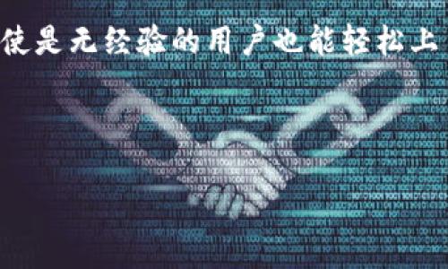 Tokenim钱包地址在哪里？全面解析与指南

想要了解如何找到Tokenim钱包地址吗？这篇文章将为你详细介绍Tokenim钱包的相关信息，以及如何安全地管理和使用你的加密资产。

在加密货币的世界里，一个钱包地址就像是你的银行账户号码，它是你存取数字资产的重要工具。而Tokenim作为一个相对新兴的数字钱包，吸引了越来越多用户的注意。你是否曾经在使用Tokenim钱包时遇到过寻找钱包地址的困惑？下面我们将一步步解答你的疑问。

什么是Tokenim钱包？

Tokenim钱包是一款专为存储和管理各种加密货币而设计的数字钱包应用。它不仅支持主流的比特币、以太坊等货币，也支持多种代币，方便用户进行资产管理。对于初学者来说，Tokenim的用户界面友好，容易上手，因此成为了许多新用户的首选。

在逐渐了解加密世界的过程中，可能会有一些人感到困惑：为什么需要一个数字钱包？其实，这就像是我们平常的银行账户，没有它，我们就无法方便地进行交易和资产管理。你是否也在考虑使用Tokenim钱包管理你的资产呢？

如何获取Tokenim钱包地址？

获取Tokenim钱包地址其实非常简单，下面是详细步骤：

ol
    li首先，确保你已经下载并安装了Tokenim钱包应用。你可以在Google Play商店或Apple App Store中找到该应用。/li
    li打开app并完成注册流程。根据提示进行操作，输入你的邮箱以及创建一个密码。/li
    li注册完成后，你会被要求设置一个安全PIN和助记词。务必妥善保管这些信息，因为它们是你找回账户的关键。/li
    li完成设置后，进入钱包主界面。在这里，选择“收款”或“接收”选项。/li
    li你将看到一个以“0x”开头的字符串，这就是你的Tokenim钱包地址。可以通过复制此地址用来接收加密资产。/li
/ol

如此简单的步骤，你是不是觉得非常方便呢？当然，分享你的钱包地址时一定要小心，以免泄露造成不必要的损失。

安全管理你的Tokenim钱包

虽然获取Tokenim钱包地址相对简单，但钱包的安全性却至关重要。你可能会问，如何才能确保钱包的安全呢？以下是一些有效的建议：

ul
    li使用强密码：确保你的密码复杂且独特，不要使用易于猜测的个人信息。/li
    li定期更新密码：不要因为一时的安全感而忽视密码的定期更新。/li
    li启用双重认证：访问Tokenim时启用双重认证功能，以增加额外的安全层。/li
    li妥善保管助记词：一定要将助记词保存到安全的地方，切勿随意分享。/li
/ul

常见问题与解答

在使用Tokenim钱包的过程中，许多人会有一些常见的问题。我们为你整理了一些： 

h4Tokenim钱包支持哪些币种？/h4
Tokenim钱包支持多种主流加密货币，包括比特币、以太坊、莱特币等，同时也支持许多ERC-20代币。你是不是也高兴地发现可以轻松管理不同类型的资产呢？

h4如果我忘记了密码怎么办？/h4
如果忘记了密码，你可以通过助记词找回账户。但前提是你必须妥善保存助记词。因此，提前做好安全措施是非常重要的。

h4如何安全转账到Tokenim钱包？/h4
在向Tokenim钱包转账时，请务必核对地址是否正确，你是否有在其他地方曾经发生过转账错误呢？选择正确的网络也是至关重要的，尤其是当你在交易多种币种时。

总结：为什么选择Tokenim钱包？

无论是对于初学者还是有经验的投资者，Tokenim钱包都提供了一个安全、方便的资产管理平台。通过简单的注册流程和友好的用户界面，即使是无经验的用户也能轻松上手。而在加密货币仍在不断发展的今天，能找到一个信任和安全之地是极其重要的。你是不是也希望在这样的环境中管理和交易你的资产呢？

Tokenim钱包地址的获取方式非常简单，确保你遵循上述步骤，并时刻注意安全。希望你在数字资产的世界中行云流水，管理自如！

Tokenim钱包, 加密资产管理, 数字钱包, 钱包地址安全/guanjianci