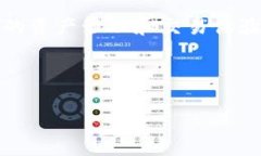 TokenIM与EOS钱包：两者的全面解析引言在当今数字