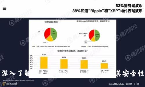深入了解以太坊钱包的私钥长度及其安全性