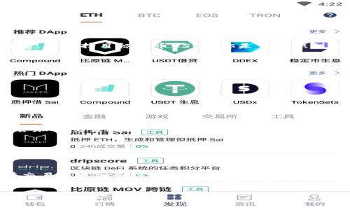 如何在小狐狸钱包中便捷地进行USDT转换

小狐狸钱包, USDT转换, 加密货币, 钱包使用教程/guanjianci

引言
在数字货币的时代，越来越多的人开始接触和使用加密货币。在这其中，USDT（泰达币）作为一种稳定币，受到众多用户的青睐。而在诸多加密钱包中，小狐狸钱包（MetaMask）因其便捷性和安全性而广受欢迎。但是，你是否曾经在使用小狐狸钱包时，感到对于USDT的转换操作有些困惑？在这篇文章中，我们将为你详细讲解如何在小狐狸钱包中进行USDT转换，帮助你顺利进行数字资产管理。

什么是小狐狸钱包？
小狐狸钱包（MetaMask）是一款流行的以太坊钱包，允许用户安全地管理以太坊及其代币。无论是进行交易，还是参与去中心化金融（DeFi）项目，小狐狸钱包提供了一个简单易用的界面。它不仅支持以太坊以及ERC20代币的存储与管理，还能让用户方便地与去中心化应用（DApp）进行交互。

USDT简介
USDT，或称Tether，是一种基于区块链技术的稳定币，其价值被锚定于美元，使其在波动的加密货币市场中保持相对稳定。通过将1 USDT等价于1美元，用户可以在整个加密市场中更好地管理风险。这也是为什么许多人在进行交易时选择将其他加密资产转换为USDT，以保护他们的投资。

小狐狸钱包中USDT的优势
在小狐狸钱包中使用USDT有几大优势：
ul
  listrong流动性高：/strong作为主流的稳定币，USDT在各大交易所的流动性都很高，让用户可以更方便地买入和卖出。/li
  listrong交易费用低：/strong与其他法币相比，使用USDT进行交易的手续费常常较低，这使得它成为频繁交易的用户的理想选择。/li
  listrong安全性强：/strong小狐狸钱包为用户提供了强大的安全措施，让你的资产更安全。/li
/ul

在小狐狸钱包中进行USDT转换的步骤

h4步骤一：下载并安装小狐狸钱包/h4
如果你还没有小狐狸钱包，可以前往官网下载并安装。确保下载自官方网站，以免受到钓鱼网站的攻击。

h4步骤二：创建或导入钱包/h4
安装完成后，打开小狐狸钱包。如果你是新用户，可以选择创建一个新钱包，按照提示设置安全密码并记录助记词。如果你已经有钱包，可以导入你的钱包地址。

h4步骤三：访问资产管理界面/h4
成功创建或导入钱包后，您会看到资产管理界面。在这里，你可以选择添加USDT资产。

h4步骤四：转换其他加密货币为USDT/h4
如果你已拥有其他加密货币并希望将它们转换为USDT，你可以选择交易选项。在小狐狸钱包界面上，通常会有一个“交换”或“交易”的按钮。选择你想要转换的加密货币以及数量，并选择目标货币USDT。你是否意识到这样简单的操作，就可以让你更便捷地管理你的加密资产？

h4步骤五：确认交易/h4
确认你的交易详情，包括转换的金额、手续费等。确保这些信息都是你所期望的，然后确认交易。交易处理后，你的USDT将会出现在你的钱包中。

常见问题解答

h4如何确保交易的安全性？/h4
在进行任何加密货币交易时，安全性是最重要的。确保你的电脑和网络环境是安全的，定期更新小狐狸钱包，避免使用公共Wi-Fi进行交易，保护好你的助记词和私钥。

h4为什么我的USDT转换速度慢？/h4
交易的确认速度可能会受到网络拥堵的影响。尤其是在高峰时段，确认交易可能需要更长的时间。你是不是也有过这样的经历？在这种情况下，可以选择提升交易费用，这可能会加快交易确认。

h4如何查看我的USDT余额？/h4
在小狐狸钱包的资产管理页面，可以清楚地看到你的USDT余额和相关交易历史。

结束语
通过上述步骤，你应该能够轻松在小狐狸钱包中进行USDT转换。数字资产的管理不再是一个让人畏惧的难题。对于刚接触加密货币的用户而言，掌握这些基本操作不仅使你在交易中更加自信，也为你探索更深层次的DeFi世界奠定了基础。
现在，你已经掌握了如何在小狐狸钱包中进行USDT转换的所有步骤和注意事项。无论你是投资新手还是经验丰富的交易者，这些知识都将帮助你更好地管理你的数字资产。你准备好开始你的加密货币旅程了吗？

在这个快速变化的金融时代，掌握加密货币的技巧将为你的财富增值提供机会。希望你能在数字货币的世界中找到属于自己的位置，并享受这个令人兴奋的旅程！