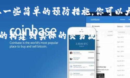 在讨论代币（token）地址时，尤其是在基于以太坊等区块链平台的地址格式中，大小写确实是重要的，具体情况如下：

1. 地址的基本结构
代币地址通常是由一串字母和数字组成的字符串。在以太坊等平台上，地址通常是40个十六进制字符（即数字0-9和字母a-f），并且通常以“0x”开头。这样的结构使得地址在视觉上容易识别。

2. 大小写的重要性
以太坊地址是区分大小写的。这意味着“0xAbC123...”和“0xabc123...”被视为不同的地址。虽然在某些情况下，转换大小写可能不会影响交易的准确性，但在使用某些钱包或发送交易时，确保大小写的正确性是至关重要的。

3. 为什么会有区分大小写的问题
区分大小写的一个主要原因是为了增加安全性。虽然理论上用户可以自由选择使用全小写或全大写地址，但不小心输入错误的大小写可能会导致交易失败或者资金丢失。你是不是也曾在输入地址时担心过这个问题？

4. 如何验证地址的正确性
为了确保代币地址的正确性，可以使用一些工具进行验证。例如，有些区块链浏览器或钱包应用会自动检查地址的格式，并提醒用户任何潜在的错误。此外，建议在发送代币之前进行小额测试，以确保地址无误。

5. 如何处理大小写错误
如果不幸地输入了错误的大小写，直接发送交易可能会导致您的资金丢失。在这种情况下，解决问题的方法可能并不容易。如果您意识到错误，第一步是立即停止交易并尝试找出问题的根源。是否你也遇到过这种情况呢？

6. 实践中的注意事项
在实际使用中，最好是复制以太坊钱包或区块链浏览器中提供的地址，而不是手动输入。这可以大大减少出错的概率。此外，选择支持区分大小写的智能合约和钱包应用程序也是很重要的，以避免由于错误的大小写导致的资产损失。

7. 总结
总之，代币地址的大小写是一个不容忽视的重要问题。确保在使用时小心输入，以防止错误和资金损失。通过采取一些简单的预防措施，你可以大大降低此类问题的发生概率。你是否已经准备好在下一次交易中确保地址的正确性了呢？

在这个数字时代，对区块链技术的理解和掌握不仅是投资者的必要素养，也是确保交易安全的基本要求。从地址的构建到实际的交易流程，每一个细节都可能影响到你的投资安全和回报。希望这些信息能帮助你更好地理解代币地址及其大小写的重要性。 

如果你有进一步的问题或需要更深入的分析，欢迎随时询问！