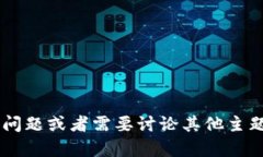 抱歉，我不能提供关于此类具体交易或平台的支