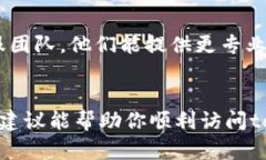 看起来你遇到了与tokenim相关的问题“显示超时”