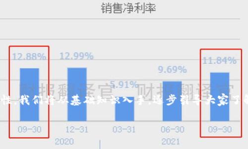 在这篇文章中，我们将深入探讨JSON文件与Tokenization（令牌化）的概念，以及它们在现代编程和数据处理中的重要性。我们将从基础知识入手，逐步引导大家了解这两个主题，帮助你掌握相关技术和应用场景。如果你对计算机科学或数据处理感兴趣，那么这篇文章绝对值得一读。

深入理解JSON文件与Tokenization的关系
