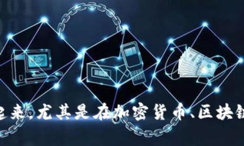 可以提到Tokenim，HOK（理论上指的是某种“氢氧化钾”）和Tokenim（通常是指某种加密货币或区块链项目）在特定的语境下可以联系起来，尤其是在加密货币、区块链技术或相关应用的讨论中。如果你有具体的内容或主题想要探讨，它们之间的关系会更加明确。请提供更多信息，以便我更好地帮助你！