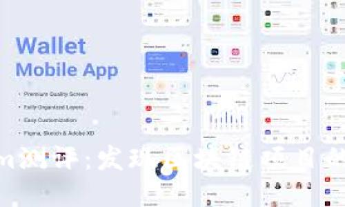 Tokenim测评：发现区块链项目的新机会