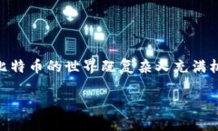   如何在iOS上下载比特币钱包：详细指南 /  guan