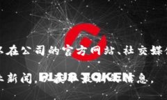 Tokenim是一家致力于区块链技术和加密货币领域的