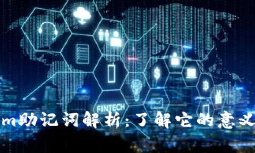 tokenim助记词解析：了解它的意义与作用