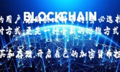 买比特币是不是要钱包？全面解析比特币购买及