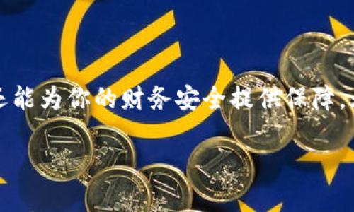   提现比特币需要钱包吗？全面解读比特币提现流程 / 

 guanjianci 比特币, 加密货币, 钱包, 提现 /guanjianci 

比特币，这种在现代数字经济中备受关注的加密货币，正以惊人的速度改变着人们对传统金融的认知。在这个快速变化的时代，许多人开始关注如何有效地管理和提现自己的比特币资产。那么，提现比特币是否真的需要一个钱包呢？今天，我们将深入探讨这个问题，并为你揭开比特币提现的全貌。

了解比特币和钱包的基础知识

在深入这个话题之前，我们先来了解一些基础知识。比特币是一种去中心化的数字货币，依赖于区块链技术进行交易记录的验证和存储。与传统的货币不同，比特币并没有物理形式，所有的交易都是通过网络进行的。

而比特币钱包则是存储你比特币的地方，可以想象成你数字资产的“银行账户”。它通过公共和私有密钥确保你的比特币安全，帮助你进行收款和转账。说到这里，可能有人会问：“那我是否一定需要钱包才能提现我的比特币呢？”

提现比特币的必要性

在许多国家和地区，比特币已逐渐被接受为合法的支付方式。如果你选择把比特币转换成法定货币或其他加密货币，那么提现过程是必不可少的。而在这个过程中，你的比特币钱包就成了重要的环节。

为什么提现比特币需要钱包？这是因为：

ul
    listrong安全性：/strong钱包可以保护你的私钥，防止黑客入侵。一旦你的私钥丢失或被盗，你所拥有的比特币也将不复存在。/li
    listrong便捷性：/strong钱包不仅允许你轻松地管理和查看自己的比特币资产，还能方便你随时随地进行交易。/li
    listrong交易记录：/strong所有通过钱包进行的交易都有详细记录，方便你进行财务管理和税务申报。/li
/ul

因此，从安全性和便捷性来看，拥有一个比特币钱包是非常必要的。

提现比特币的具体步骤

一旦你决定要提现比特币，接下来的步骤非常关键。以下是提现比特币的详细流程：

ol
    listrong选择一个信誉良好的交易所：/strong首先，你需要找到一个支持比特币提现且声誉良好的交易所。这些交易所通常会提供更为安全和高效的服务。/li
    listrong开设账户并完成身份验证：/strong大多数交易所都会要求你注册一个账户，并进行身份验证。这包括提交身份证明、地址证明等。/li
    listrong将比特币转入交易所钱包：/strong打开你的比特币钱包，将需要提现的比特币转入交易所的钱包地址。一定要仔细核对地址，避免因输入错误导致资产损失。/li
    listrong选择提现金额和法定货币：/strong在交易所的界面中，选择 يريد提现的金额及你希望兑换成的法定货币。/li
    listrong确认提现申请：/strong最后，确认你的提现申请。通常情况下，交易所会对提现申请进行审核，这个过程可能需要一定时间。/li
/ol

常见问题解答

在提现比特币的过程中，许多用户会遇到一些疑问。以下是一些常见问题的解答：

strong1. 我可以不使用钱包直接提现比特币吗？/strong

理论上是可以的，但操作上是不现实的。在提现比特币时，钱包用于接收比特币，而交易所则用于将比特币转换成法定货币。如果没有钱包，你将无法完成提现流程。

strong2. 提现时的手续费是多少？/strong

各个交易所的手续费各不相同，通常会在提现页面上界面中明确标注。在提现前，你可以先查看各家交易所的手续费比较，选择最适合自己的平台。你是否觉得手续费会影响你的提现决策呢？

strong3. 提现的时间要多久？/strong

提现的时间因交易所而异，通常在1小时到几天不等。有些因素，包括网络拥堵、交易所的审核机制等，也可能导致提现时间延长。你是不是有时候觉得等待太久也是一种折磨呢？

比特币提现的安全建议

在进行比特币提现时，安全是第一位的。以下是一些安全建议，帮助你保护自己的比特币资产：

ul
    listrong使用两步验证：/strong开启交易所账户的两步验证功能，以增强账户安全性。/li
    listrong保持私钥安全：/strong切勿将私钥泄露给他人。确保你的钱包信息安全。/li
    listrong定期查看账户活动：/strong随时关注账户的动态，有异常情况及时采取措施。/li
/ul

在你进行比特币提现的同时，也要时刻保持警惕，避免上当受骗。毕竟，在这个充满挑战的市场中，保护财产安全比什么都重要。

总结

通过上述分析，我们可以得出结论：提现比特币确实需要一个钱包。拥有一个安全、可靠的钱包，不仅能够帮助你更方便地管理资产，还能为你的财务安全提供保障。无论你是新手还是老手，掌握关键的提现流程和安全建议都将让你的比特币投资之路更加顺畅。

那么，你是否已经准备好开始你的比特币提现之旅了呢？让我们一起在这个充满未知和机会的数字世界中探索前行吧！
