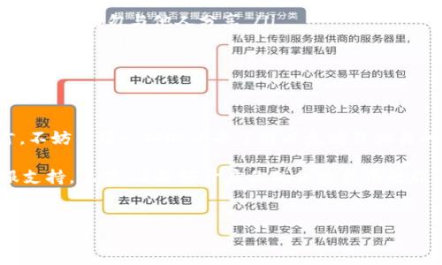 什么是ZB以太坊钱包地址？
在进入ZB以太坊钱包地址的创建过程之前，我们首先需要了解什么是以太坊钱包地址。简单来说，钱包地址是你在以太坊网络上接收和发送以太坊和其他ERC20代币的“身份证”。无论是进行交易、投资还是参与去中心化金融（DeFi）项目，拥有一个以太坊钱包地址都是必不可少的。

ZB交易所简介
ZB是一个知名的数字货币交易所，提供多种加密货币交易服务，包括以太坊（ETH）。用户可以在ZB上创建账户，并通过该平台来管理自己的资产，交易加密货币。在这个平台上，用户不仅可以进行交易，还可以存储资产，查看市场动态，获取实时的价格信息。

如何在ZB创建以太坊钱包地址？
现在，我们来看看具体如何在ZB交易所上创建以太坊钱包地址。整个过程其实相当简单，以下是分步骤的指导：

h4步骤一：注册ZB账号/h4
首先，你需要访问ZB官网或下载其官方App。如果你还没有ZB账号，可以点击注册按钮，按照提示填写相关信息，比如邮箱、密码等，完成注册流程。在注册过程中，请确保你使用的是一个安全、可信的邮箱，并保管好你的密码。

h4步骤二：完成身份验证/h4
为了提高账户的安全性，ZB可能会要求你进行身份验证（KYC）。这通常包括上传身份身份证明文件，证明你是一个合法用户。虽然这可能会花费一些时间，但这是提升账户安全的重要步骤。你是不是也这么认为？

h4步骤三：登录并进入“钱包”功能/h4
注册并验证身份后，登录你的ZB账号。在页面的顶部或侧边栏，找到“钱包”或“资产”选项，点击进入。这是你将管理所有数字资产的地方。

h4步骤四：生成以太坊钱包地址/h4
在钱包页面，你将看到各种数字货币的列表。在列表中找到以太坊（ETH），点击它将进入以太坊的详细页面。在这里，你会看到一个“充值”、“提现”或“生成地址”的选项。点击“充值”后，系统会自动生成一个以太坊钱包地址。

注意事项
在生成钱包地址时，需要特别注意以下几点：
ul
    li保护你的私钥和助记词：在创建钱包时，ZB可能会提供私钥或助记词，这是你访问钱包的唯一凭证。确保将这些信息保管在安全的地方，切勿与他人分享。/li
    li核对钱包地址：在进行任何资金操作时，务必仔细核对钱包地址，确认无误后再进行转账。一旦资金发送至错误的地址，通常是无法找回的。/li
    li实时关注市场动态：以太坊的价格波动较大，建议用户定期查看市场数据，合理管理投资。/li
/ul

总结
总之，创建ZB以太坊钱包地址是一个相对简单的过程，只需注册、验证及生成地址，就能顺利开始你的加密货币旅程。对于新手用户而言，不妨多花一些时间去了解以太坊及相关的区块链知识，这将有助于你更好地进行投资和交易。而是否选择ZB作为你的交易所，也依赖于其安全性、手续费、市场深度等多种因素。

希望以上信息能帮助你顺利建立你的ZB以太坊钱包地址，如果你在操作中遇到任何问题，不妨查看ZB的帮助中心或者联系他们的客服支持。现在，准备好开启你的加密货币之旅了吗？

以太坊钱包, ZB交易所, 创建钱包, 加密货币地址/guanjianci
如何在ZB交易所创建以太坊钱包地址？详细步骤解析