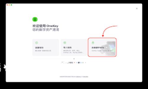在探讨“tokenim可以收以太坊吗”这个问题之前，我们有必要全面了解一下Tokenim以及以太坊（Ethereum）这两个概念。我们将从Tokenim平台的功能、以太坊的运作机制、两者之间的关系以及用户在使用中的体验等方面进行详细解析，帮助 المستخدمين избавиться от своих сомнений并了解这两个领域的连接。

Tokenim简介
Tokenim是一个为用户提供区块链技术服务的平台，它允许用户创建、管理和交易各种数字资产或代币。这些代币可以基于多种区块链技术，而以太坊无疑是其中最为流行和成熟的选择之一。由于以太坊的智能合约功能，用户可以在上面创建复杂的交易和协议，这为Tokenim的用户提供了丰富的创作空间和创新应用。

以太坊的功能与特点
以太坊不仅仅是一种加密货币，它更是一个广泛的去中心化平台，允许开发者搭建各种去中心化应用（DApps）。它的核心是智能合约，这是一种可以自动执行、管理和验证合约条款的代码。以太坊通过提供一个去中心化的环境来确保交易的透明性和可追溯性，降低了传统金融领域存在的信任风险。

Tokenim是否支持以太坊？
答案是肯定的。Tokenim平台可以接受以太坊作为支付方式，因为以太坊是其支持的多种数字货币之一。用户可以使用以太坊进行交易、投资或参与平台上的各种活动。如同其他数字资产，不同的代币在交易时具有不同的价值和特点，而以太坊凭借其高流动性和广泛认可的地位，成为了许多用户的首选。

如何在Tokenim上使用以太坊？
首先，用户需要在Tokenim平台上注册一个账户并完成KYC（了解你的客户）流程。这个步骤确实有些繁琐，你是不是也觉得这样的程序让人有点不耐烦？然而，这是为了保障交易的安全性和合规性。

完成账户注册后，用户可以将以太坊转入Tokenim提供的以太坊钱包地址。一旦以太坊被确认到账，用户便可以开始使用这些资金进行代币交易、参与投资项目或其它平台功能。

以太坊的优势与挑战
尽管以太坊有很多优点，但也面临一些挑战。以太坊网络的拥堵情况时常发生，这会导致交易费用（Gas费）的上涨，用户在进行交易时需要考虑这一点。想一想，如果你的交易因为网络拥堵而变得异常昂贵，你会感到烦躁吗？

此外，随着DeFi（去中心化金融）和NFT（非同质化代币）的崛起，用户对交易速度和成本的需求不断攀升，这也促使以太坊开发者不断进行升级，例如以太坊2.0的推出，旨在提高网络的效率和可扩展性。

为什么选择Tokenim与以太坊的组合？
选择Tokenim并使用以太坊，用户可以享受到多样化的投资机会和创造性项目。除了基础的交易功能，Tokenim还提供如抵押、流动性挖矿等创新金融服务，助力用户发掘更多的投资潜力。

用户还能够通过Tokenim与其他用户互动，分享他们的投资经验和策略，这种社区互动不仅增强了用户粘性，还提供了学习和交流的平台。对于喜爱冒险和探索的新兴事物的投资者来说，这是一个不可多得的机会，你是否也对此充满期待呢？

结语：Tokenim与以太坊的未来
随着区块链技术的不断发展，Tokenim与以太坊的结合将为用户带来更多可能性。无论是个人投资者还是机构投资者，都因此能找到适合自己的区块链解决方案。

无论你是一位初学者还是经验丰富的投资者，了解Tokenim及其对以太坊的支持，都是非常必要的。一切都在迅速变化，你是否准备好抓住这个机会了呢？

综上所述，Tokenim作为一个优秀的区块链平台，确实可以收取以太坊。希望通过这篇文章的深入探讨，你能够更加了解Tokenim与以太坊的关系，愿你的区块链之旅充满收获与惊喜！