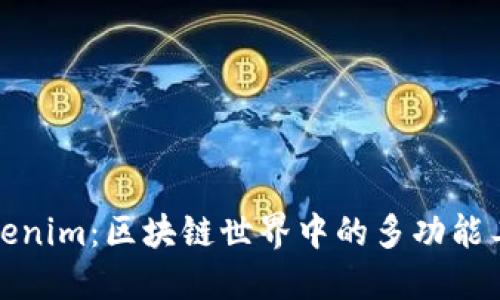 Tokenim：区块链世界中的多功能工具