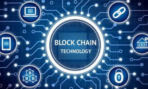 在区块链和加密货币的世界中，“tokenim等待确认”通常是指在进行某种交易或操作时，该交易正在等待网络确认以确保其有效性和安全性。下面我们来详细解释一下这个过程，以及它的含义。

### 什么是Token?

Token的定义
Token是基于区块链技术创建的数字资产，通常在特定的区块链平台上运行。与货币（如比特币或以太坊）不同，Token通常代表特定的资产或服务权利，可以用于多种用途，例如在某个应用程序中的支付、投票或访问权限。

### 等待确认的含义

等待确认的工作原理
在区块链中，每当一笔交易被发起时，它会被广播到网络中，进入一个待处理的池子。在这个池子中，矿工或节点会选择交易进行打包，以便将其添加到下一个区块中。等待确认的状态表示这笔交易尚未被打包到区块链上，可能是因为网络繁忙或矿工的选择。

### 为什么会出现等待确认的状态？

确认延迟的原因
若你发现自己的Token交易处于“等待确认”状态，可能有以下几种原因：
ul
    listrong网络拥堵：/strong区块链网络的拥堵程度，常常会导致交易确认时间延长。/li
    listrong手续费设置过低：/strong如果交易的手续费设置得比较低，矿工可能会优先选择高手续费的交易。/li
    listrong技术问题：/strong有时候，节点可能因为技术问题无法及时确认交易。/li
/ul

### 如何加速确认过程？

加速等待确认的交易
如果你不想长时间等待确认，有几个方法可以尝试：
ul
    listrong提高手续费：/strong在发起交易时，设置更高的手续费，可以提高被确认的优先级。/li
    listrong使用加速服务：/strong一些区块链平台提供交易加速服务，可以帮助你的交易更快被确认。/li
    listrong耐心等待：/strong有时候最简单的方法就是耐心等待，最终交易很可能会被确认。/li
/ul

### 交易确认对用户的影响

交易确认的重要性
你可能会问，为什么等待确认这么重要？交易确认是确保交易有效性和安全性的重要步骤。没有确认，一笔交易在区块链上并不存在，其他用户无法信任这笔交易的有效性。这直接影响到用户体验和资金安全。

### 总结

理解Token的等待确认状态
对于任何从事区块链活动的用户，了解“tokenim等待确认”的含义是非常重要的。这不仅能够帮助你更好地管理自己的交易，还能在遇到问题时采取充分的应对措施。希望这些信息能够帮助你更清晰地理解这一过程。如果你还有任何疑问，不妨思考一下你在这方面的经验，或许你也能找到更好的解决办法。

### 参考

在研究和处理token交易的过程中，可以考虑以下几点：
- 定期关注区块链网络的状态，了解实时的交易费用。
- 加入相关社区或论坛，与其他用户分享经验和技巧。

在加密货币的世界里，信息就是力量。你准备好深入了解这个复杂而有趣的领域了吗？