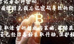 baocuo/baocuo比特币钱包, 交易密码, 忘记密码, 资产