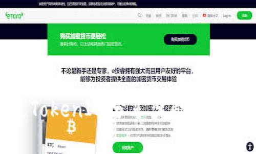 如何通过TokenIM分享奖励实现财富增值