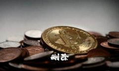 删除