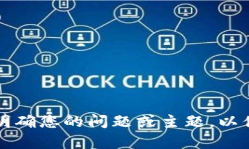 未能找到您请求的信息。请明确您的问题或主题，以便我能为您提供最佳的帮助。