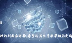 比特币钱包选择指南：如何找到最适合你的钱包