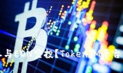 如何合理参与EON空投？TokenIM平台的完整指南