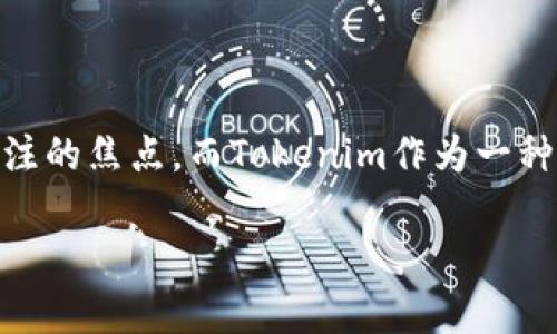 BTC与Tokenim：如何于数字货币领域中实现结合？
在这个快速发展的数字货币世界中，各种各样的策略和平台层出不穷。比特币（BTC）作为市场的先锋，已然成为很多投资者和交易者关注的焦点。而Tokenim作为一种创新的数字货币交易和管理平台，越来越多的人在询问：strongBTC可以放在Tokenim上吗？/strong这是一个值得思考和探讨的话题。

BTC与Tokenim：数字货币领域的结合前景