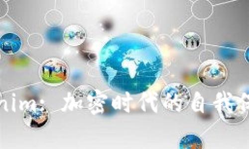 深度解析Tokenim: 加密时代的自我保护与风险管理