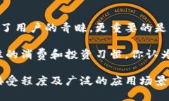   Tokenim：探索新兴数字货币的潜力与应用 /  gua