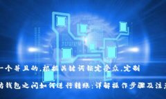 思考一个并且的，根据关键词锁定受众，定制以