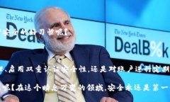 比特币钱包被锁定了怎么办？应对方法与解决策